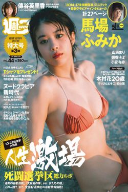 女儿的朋友8中汉字晋通话